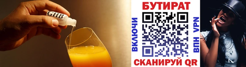 БУТИРАТ GHB Павловская