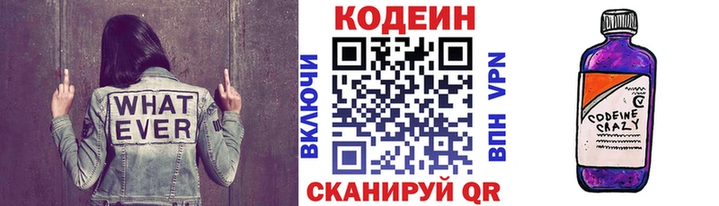 даркнет сайт  Павловская  Кодеин напиток Lean (лин) 
