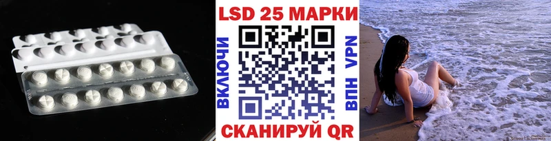 LSD-25 экстази кислота  Павловская 