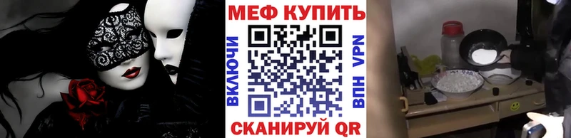 МЕФ кристаллы  Павловская 