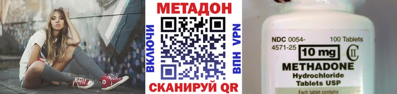 Метадон кристалл  Павловская 